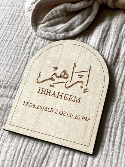 Arched Border – Personalised Wooden Birth Announcement Plaque |  Arabic & English